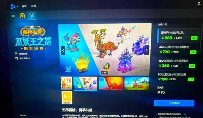 魔兽世界台服收费标准是什么？收费模式有何不同？