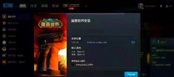魔兽世界70版本单机版安装指南？