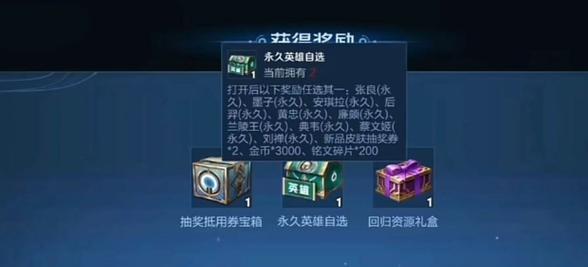 王者荣耀回归活动赠送物品有哪些？