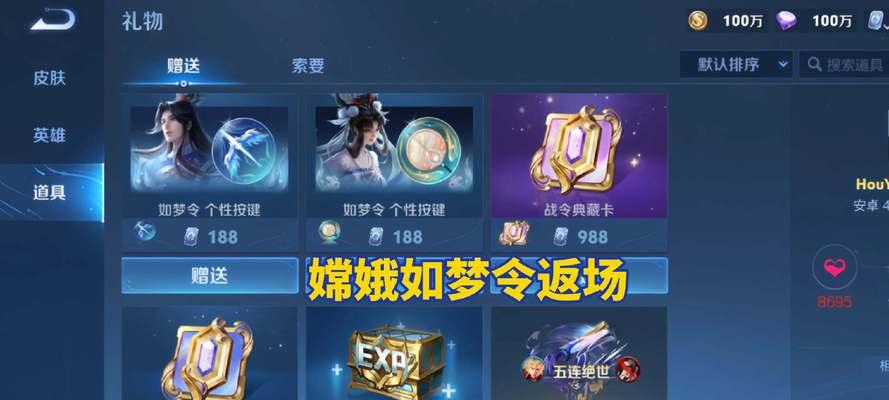 王者荣耀回归活动赠送物品有哪些？