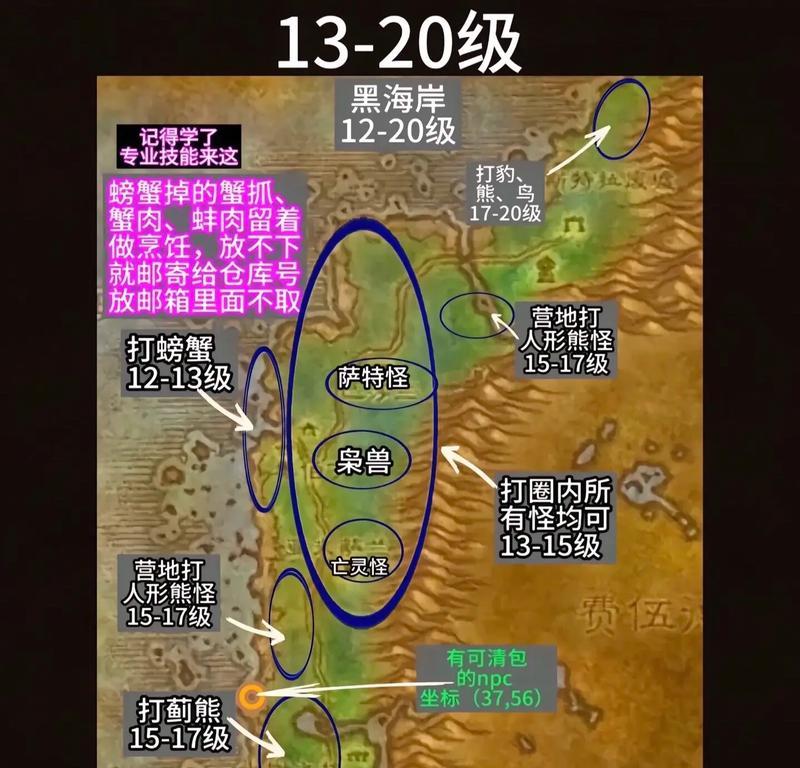 魔兽世界怎么升级快？快速升级的秘诀是什么？