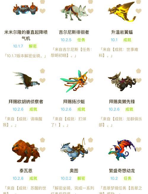 魔兽蛇年坐骑领取条件是什么？领取流程如何？