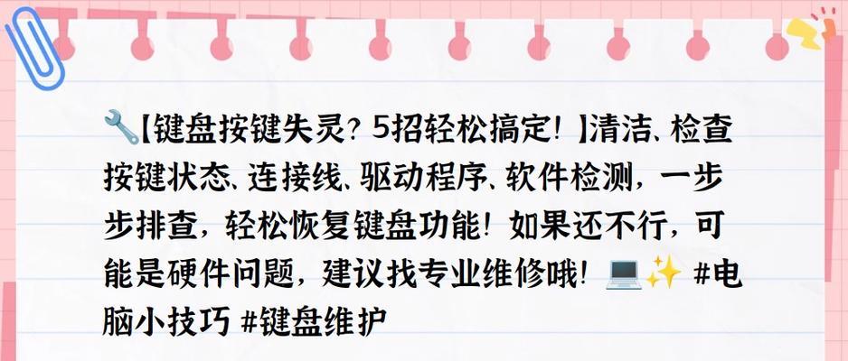 技能按键取消设置方法是什么？取消后如何恢复？