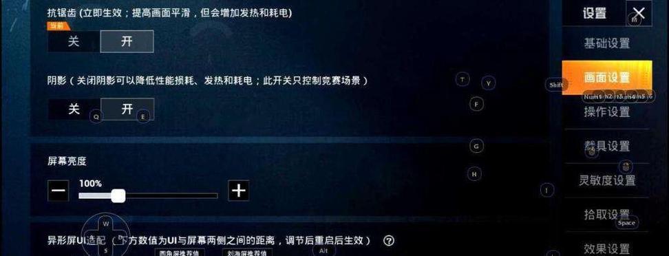 技能按键取消设置方法是什么？取消后如何恢复？