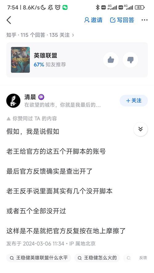王稳健脚本的使用方法是什么？效果如何？