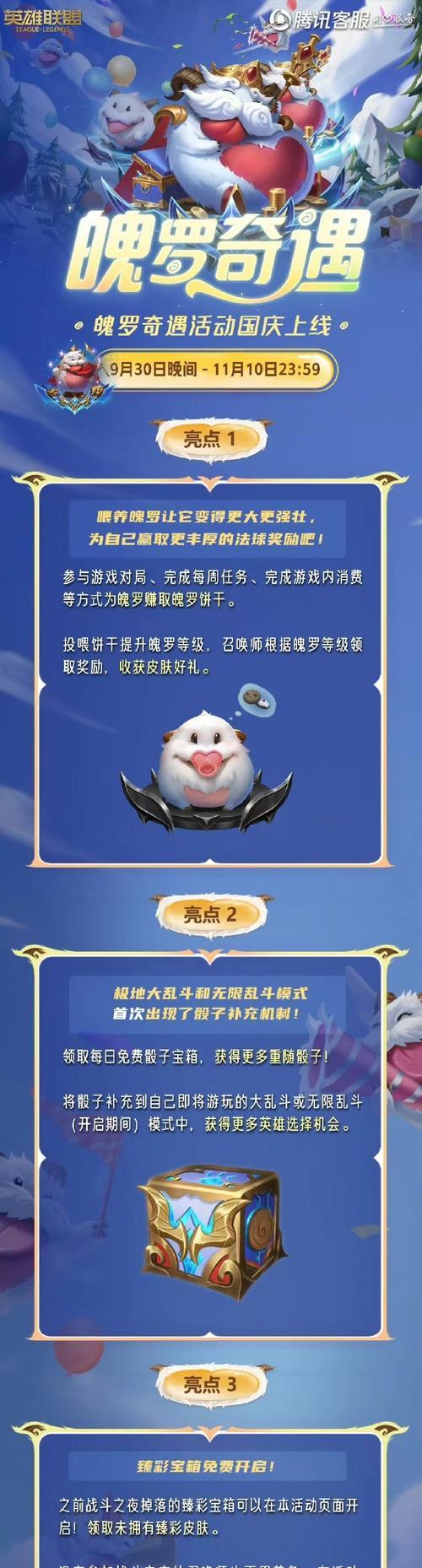 英雄联盟中魄罗刷出皮肤有什么用处？如何才能刷出皮肤？