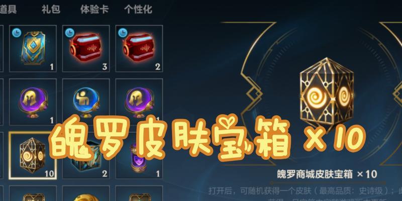 英雄联盟中魄罗刷出皮肤有什么用处？如何才能刷出皮肤？