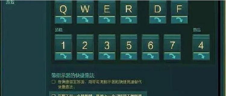 关闭英雄联盟键位显示的方法是什么?为什么需要关闭键位显示?