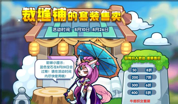 洛克王国传统装扮如何出售？出售传统装扮的正确方法是什么？