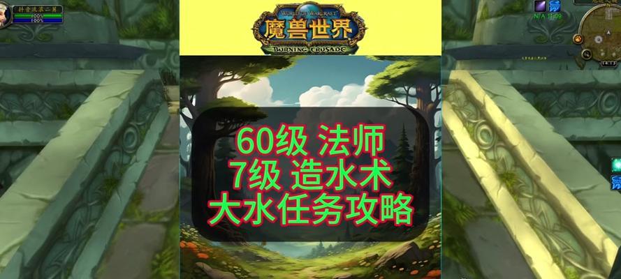 魔兽世界中60级毛巾的获取方式是什么？