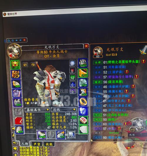 魔兽世界中60级毛巾的获取方式是什么？