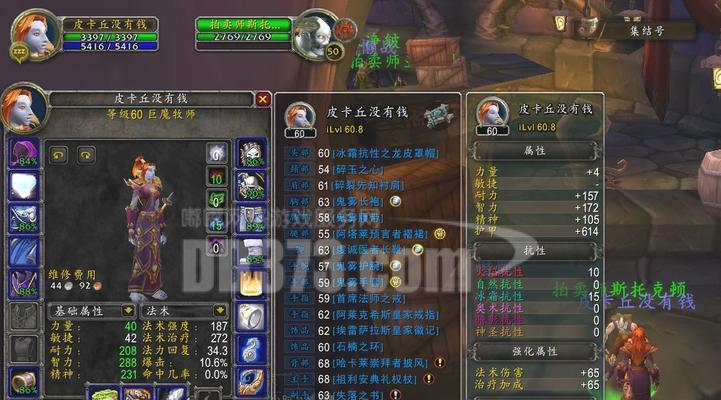 魔兽世界中60级毛巾的获取方式是什么？