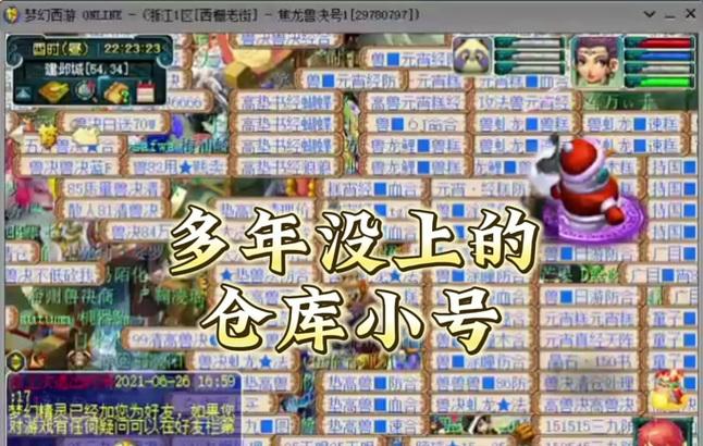 魔兽世界建立仓库号的步骤是什么？
