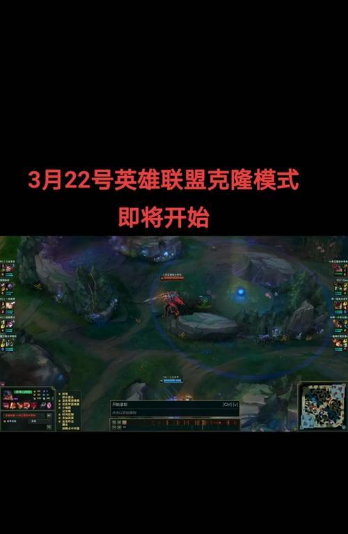 英雄联盟克隆模式结束后的变化是什么？