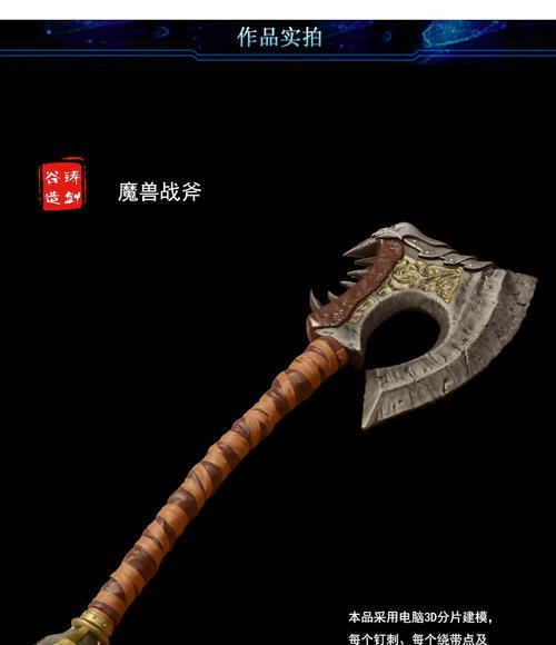 血吼双手斧在魔兽世界中如何获得？