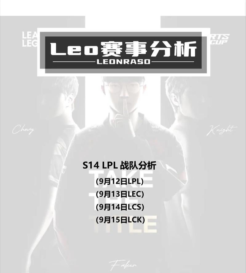 如何在英雄联盟中申请加入战队？需要哪些步骤？
