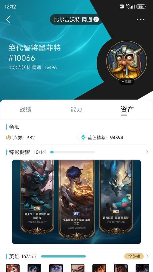 英雄联盟中如何购买皮肤？购买皮肤有哪些优惠？