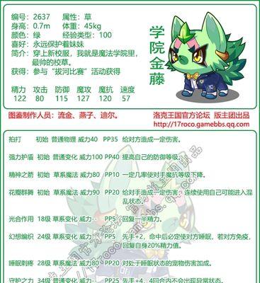 藤蔓巨龙的培养加点技巧是什么？如何高效升级？