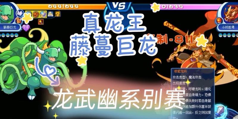 藤蔓巨龙的培养加点技巧是什么？如何高效升级？