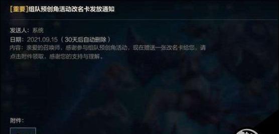 英雄联盟中名字不显示是什么原因？如何解决？