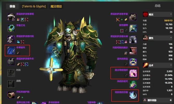 获取魔兽世界修装备工具的方法？