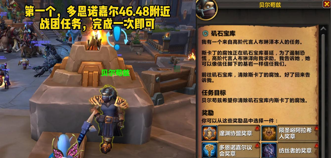 如何接取魔兽世界中的苏格雷任务？