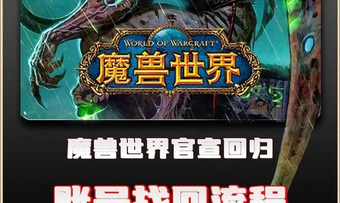 魔兽世界保存方法是什么？保存后数据如何恢复？