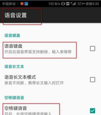 英雄联盟五黑语音设置方法是什么？