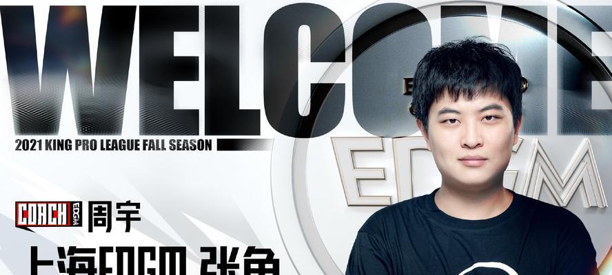 张角在王者荣耀中扮演哪个角色？