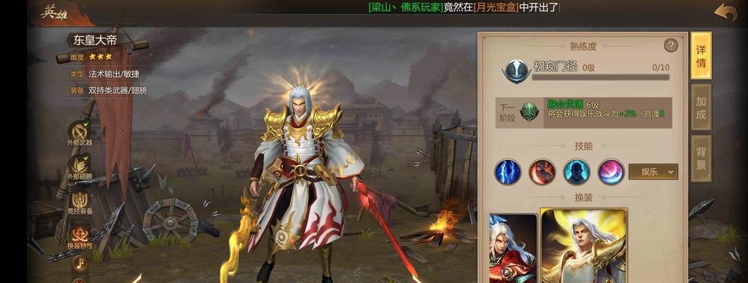 张角在王者荣耀中扮演哪个角色？