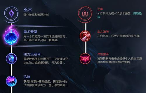 英雄联盟技能共鸣设置方法是什么？