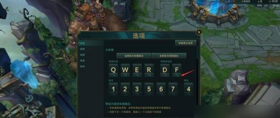 英雄联盟技能共鸣设置方法是什么？