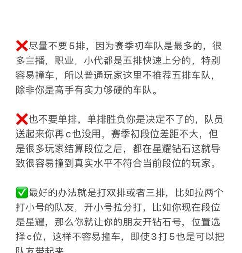 如何快速提升至王者荣耀王者段位？高端局技巧有哪些？