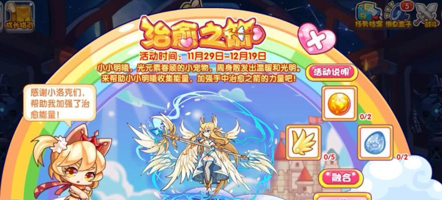 洛克王国雪莉头套怎么搭配？搭配雪莉头套有什么技巧？