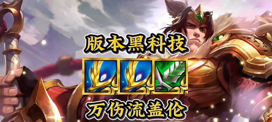 盖伦在英雄联盟中属于什么类型的英雄？盖伦的技能特点是什么？