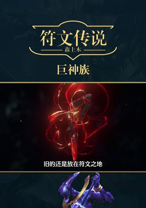 英雄联盟第一飞升者叫什么？飞升者的身份有何特殊之处？