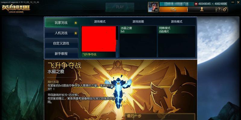 英雄联盟第一飞升者叫什么？飞升者的身份有何特殊之处？