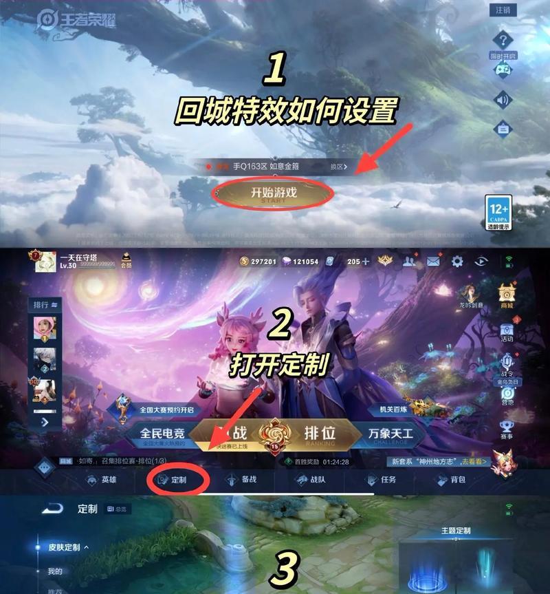 潜水皮肤的回城特效如何触发？