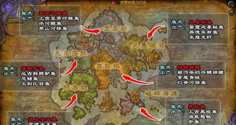 魔兽世界破碎的鱼获取方法是什么？