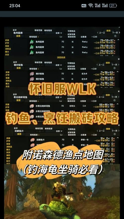 魔兽世界破碎的鱼获取方法是什么？