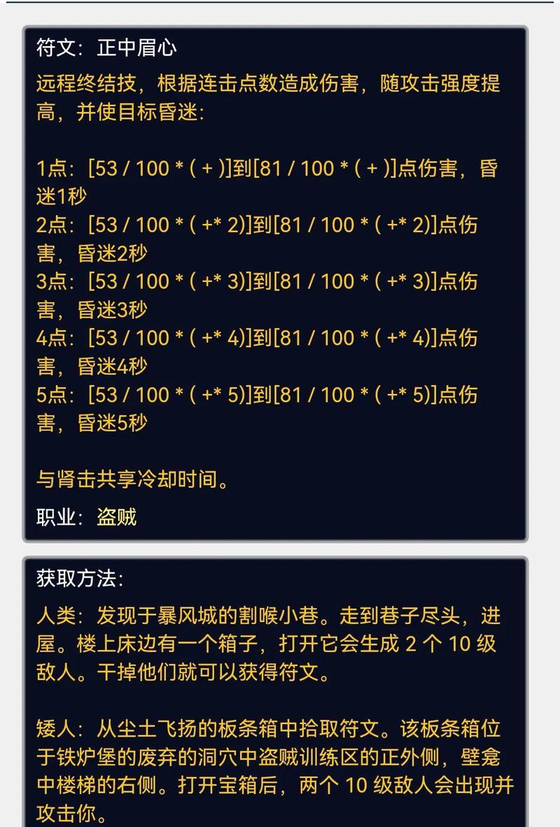 魔兽世界盗贼兽人符文怎么获得？获取途径有哪些？