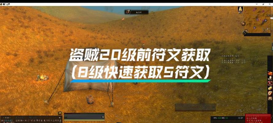 魔兽世界盗贼兽人符文怎么获得？获取途径有哪些？