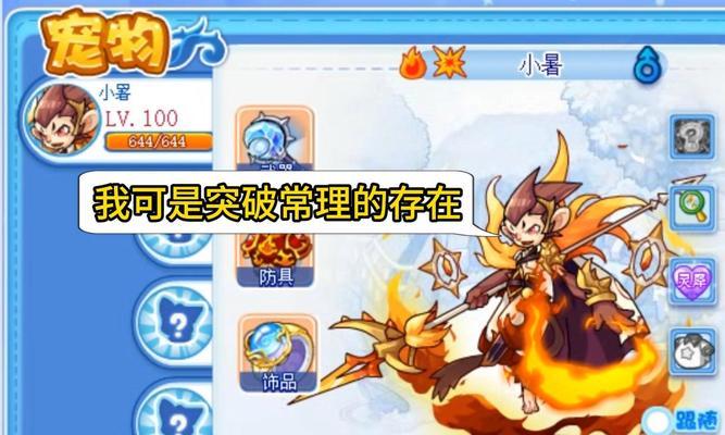 洛克王国宠物的点亮数值如何查看？