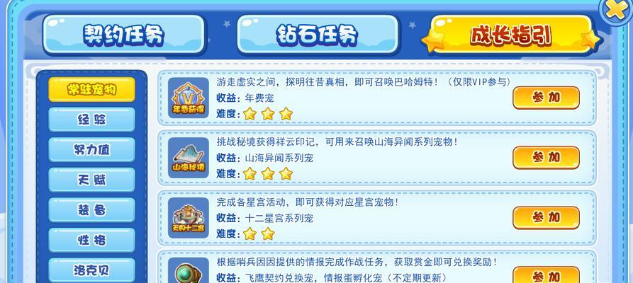 洛克王国宠物的点亮数值如何查看？