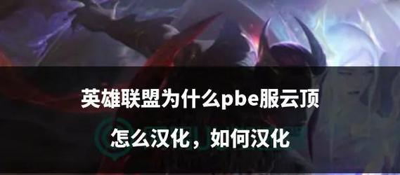 英雄联盟内置语音功能开启方法？如何激活游戏内语音？