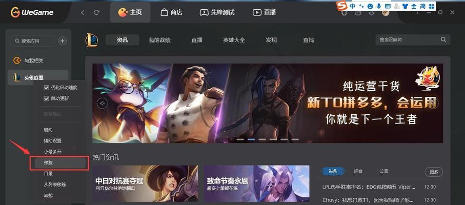英雄联盟内置语音功能开启方法？如何激活游戏内语音？