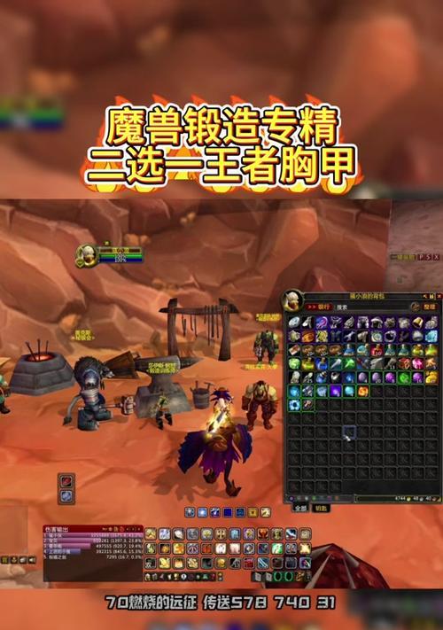 魔兽世界中胸甲打孔的步骤是什么？