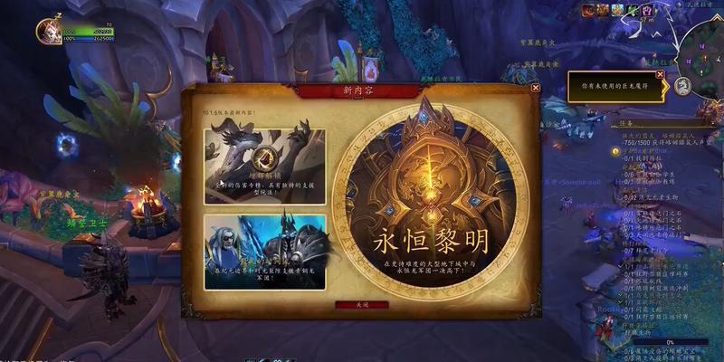 魔兽世界永恒黎明如何组队？寻找队伍的途径是什么？