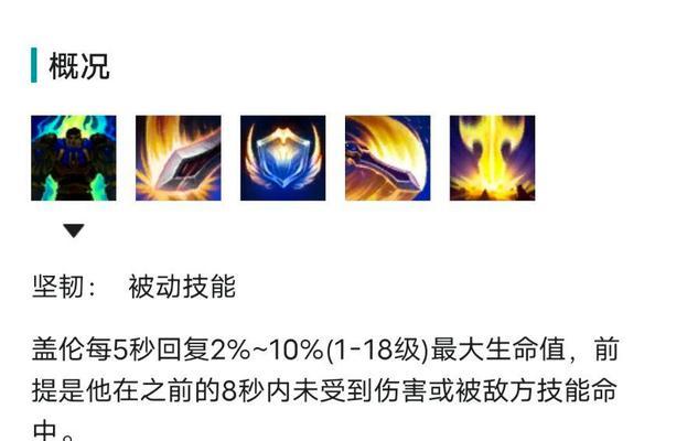 英雄联盟中英雄被动技能的作用是什么？