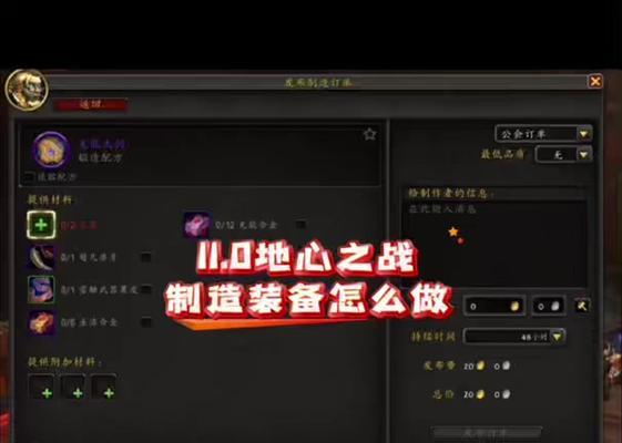魔兽世界制造业公函获取方法是什么？如何快速获得？